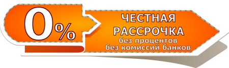 ОКНА В РАССРОЧКУ В МОГИЛЕВЕ